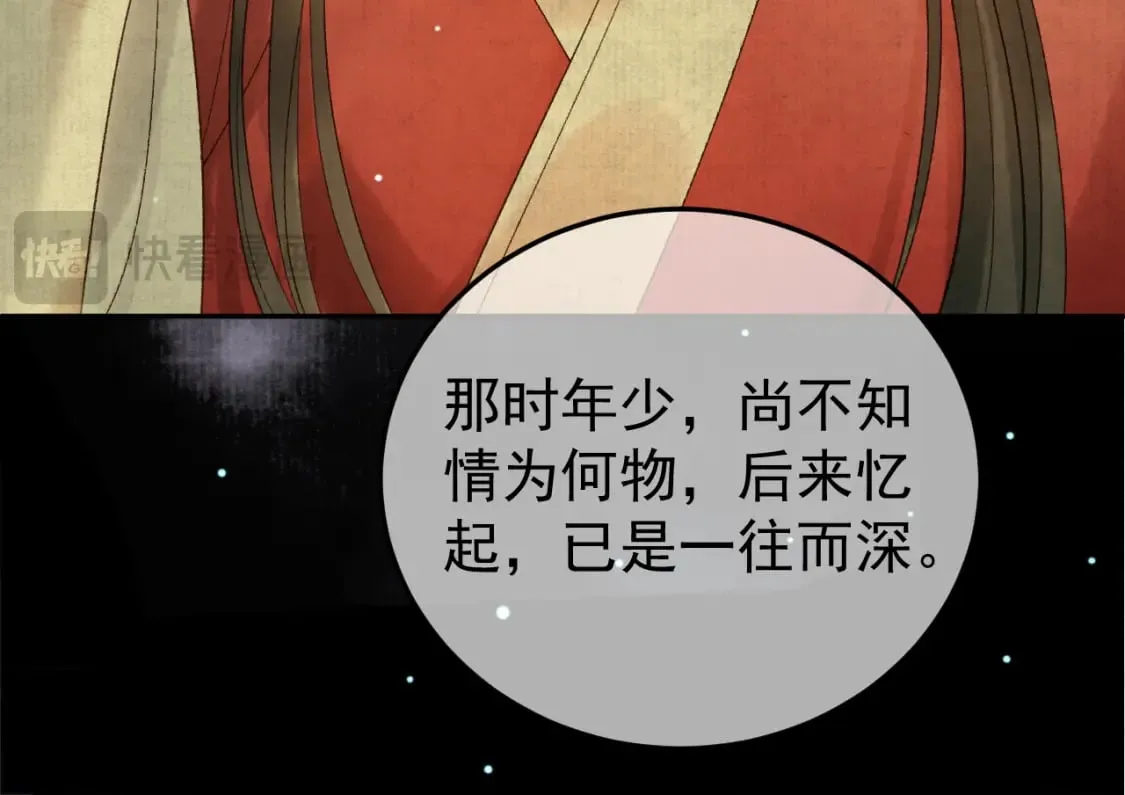第75话 我永远放弃不了 第54页