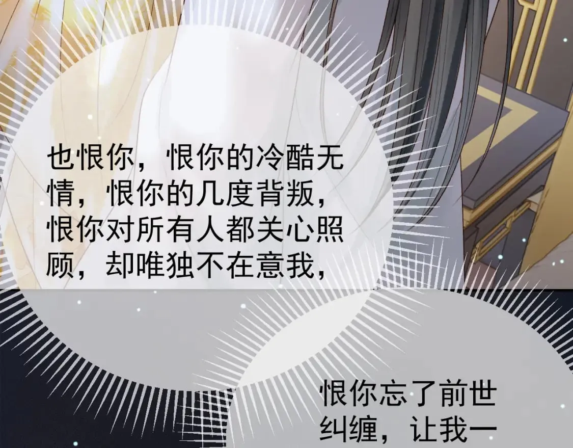 第75话 我永远放弃不了 第57页