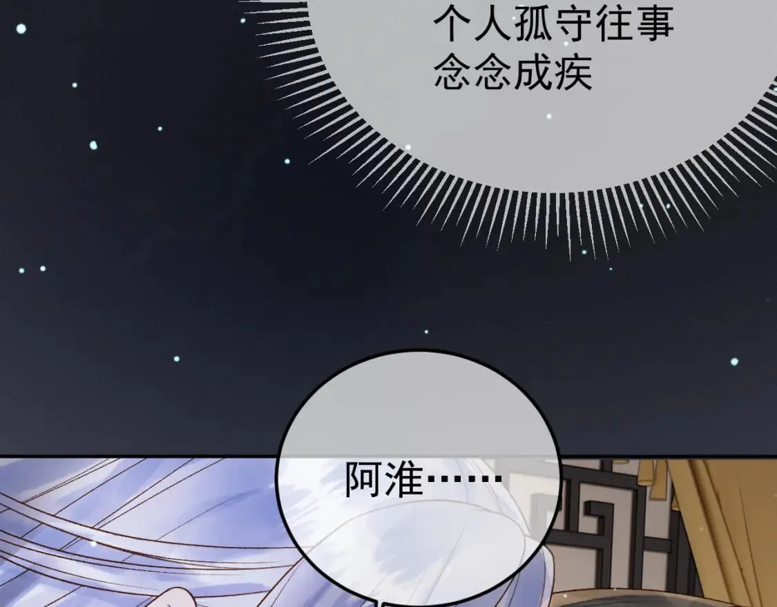 第75话 我永远放弃不了 第58页
