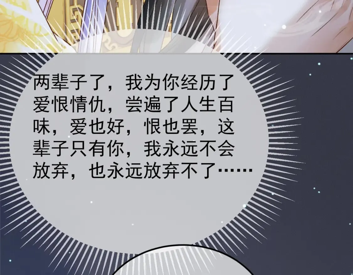 第75话 我永远放弃不了 第60页