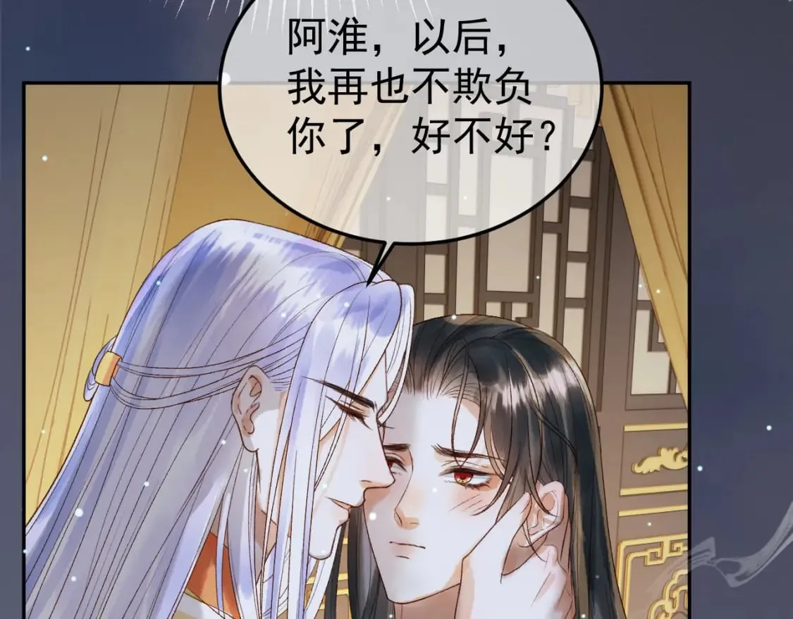 第75话 我永远放弃不了 第61页