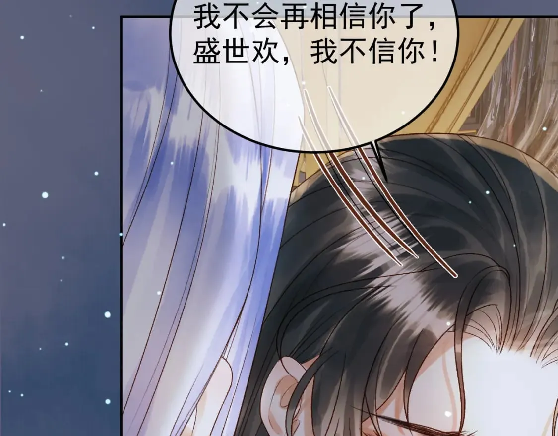 第75话 我永远放弃不了 第63页