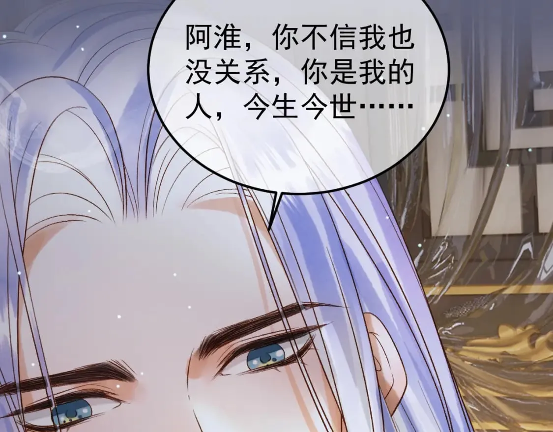 第75话 我永远放弃不了 第65页