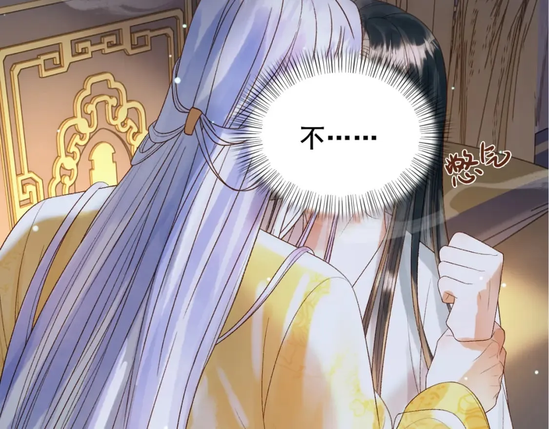 第76话 你是我的 第5页