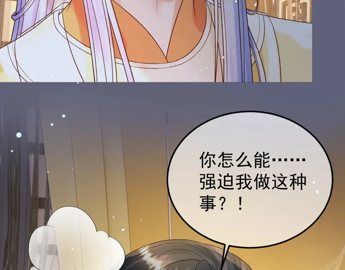 第76话 你是我的 第8页