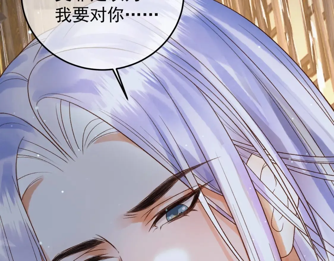 第76话 你是我的 第16页