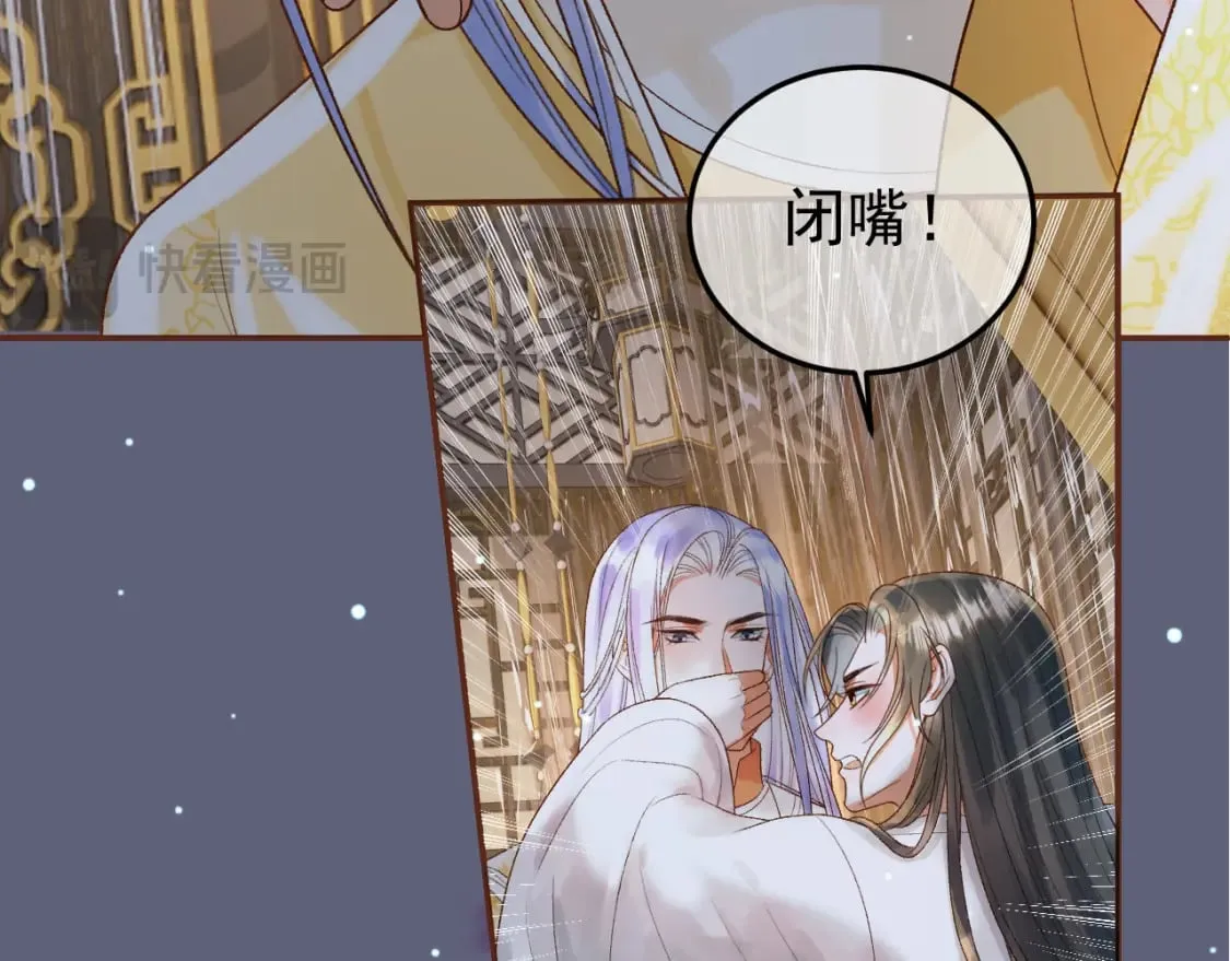 第76话 你是我的 第18页