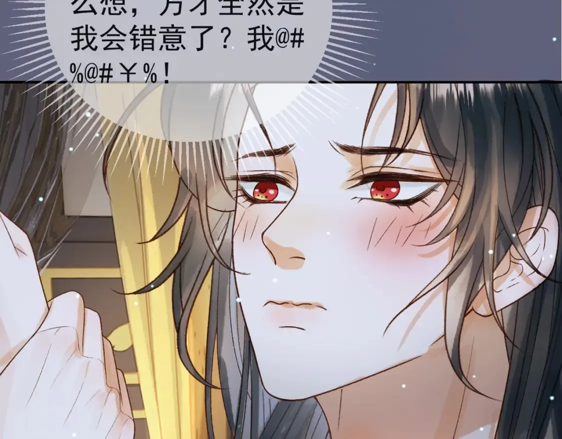 第76话 你是我的 第22页