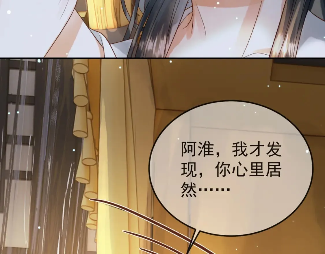 第76话 你是我的 第23页
