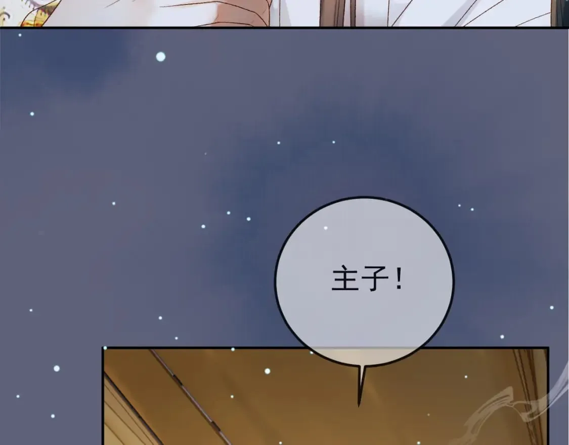 第76话 你是我的 第26页