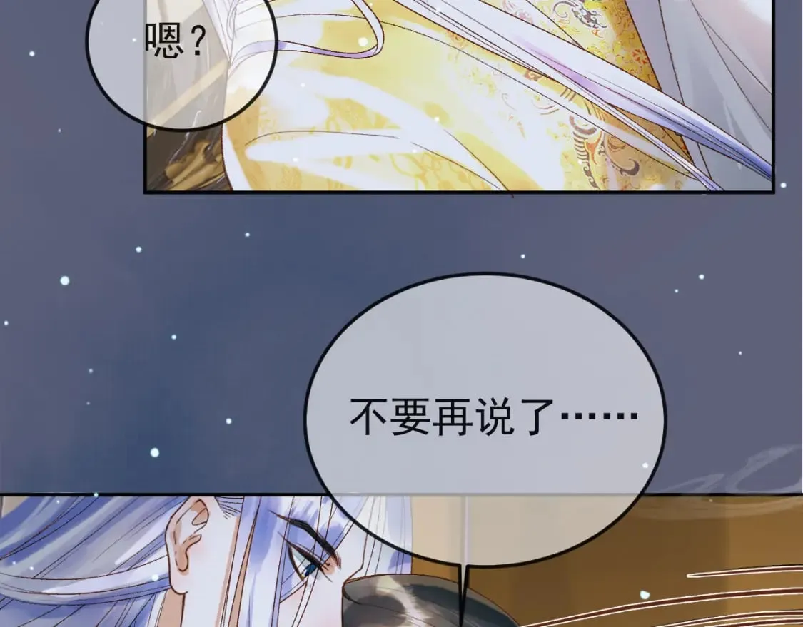 第76话 你是我的 第28页