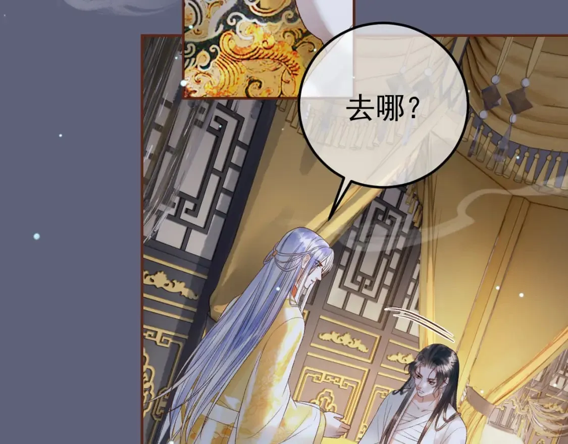 第76话 你是我的 第35页