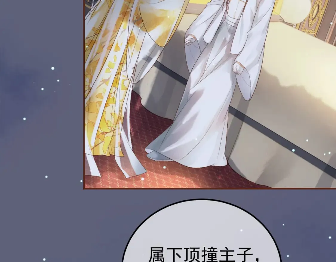 第76话 你是我的 第36页