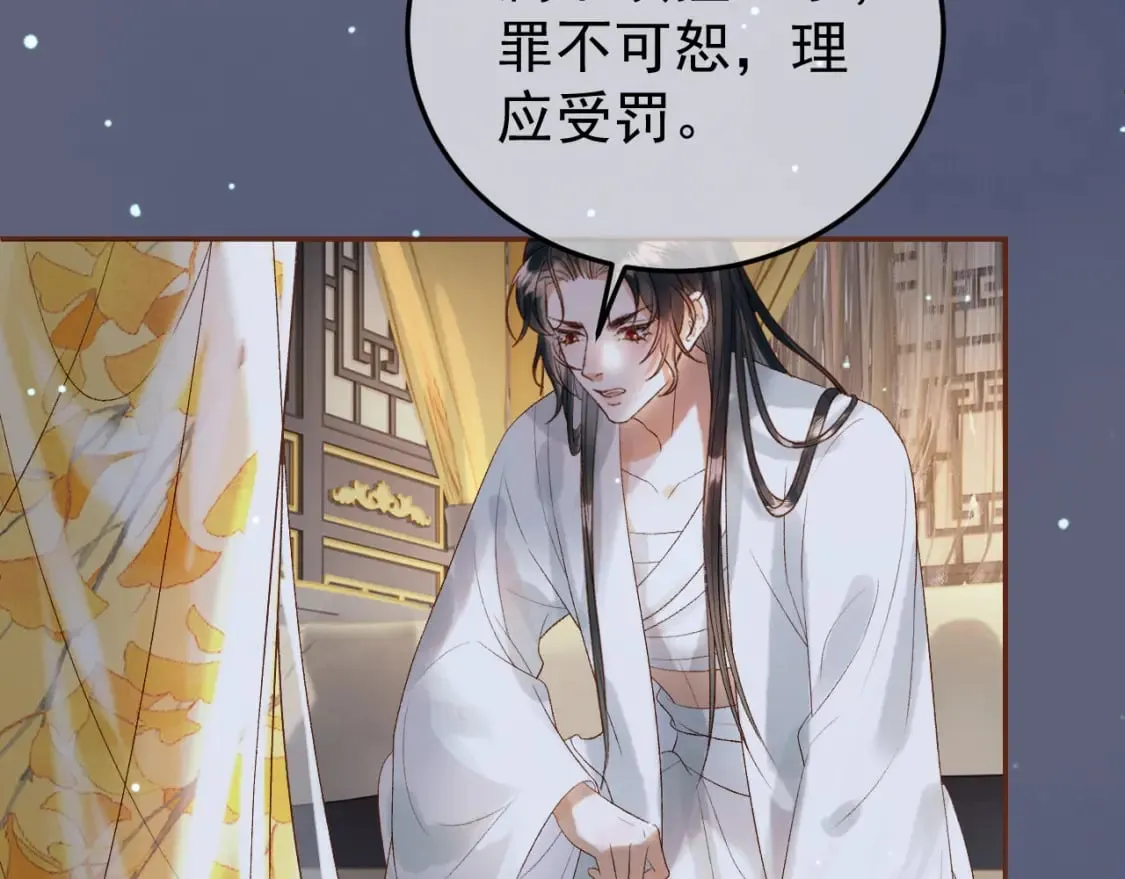 第76话 你是我的 第37页
