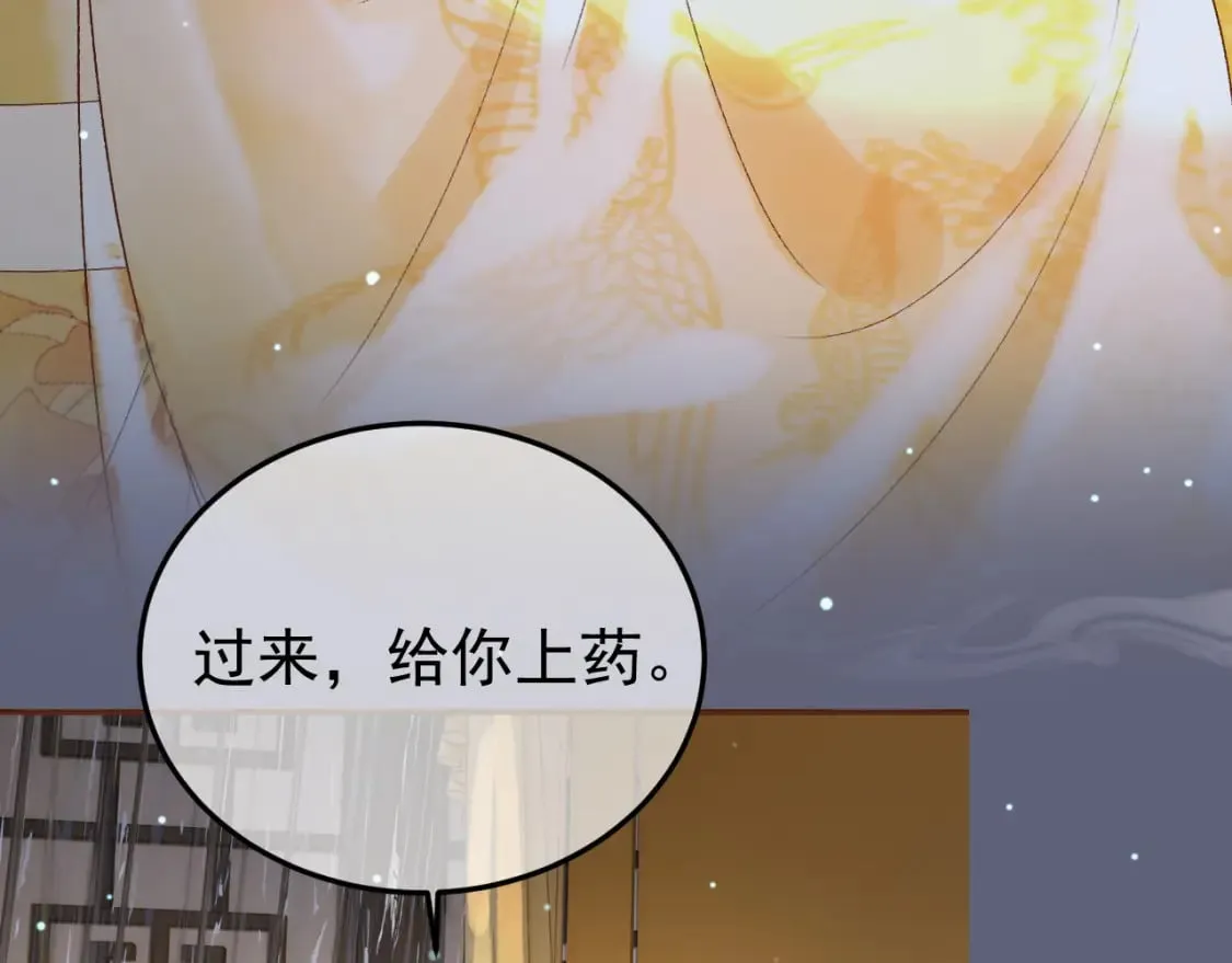 第76话 你是我的 第45页