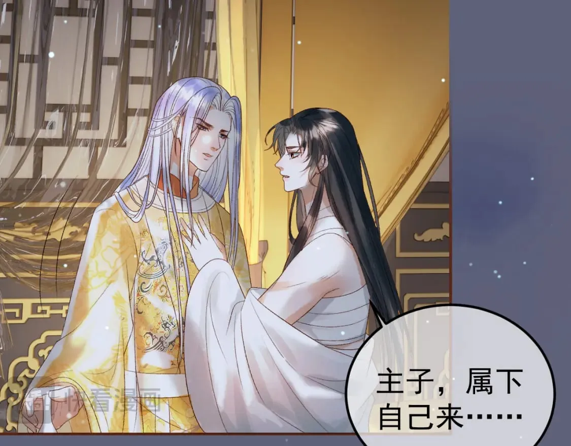 第76话 你是我的 第46页