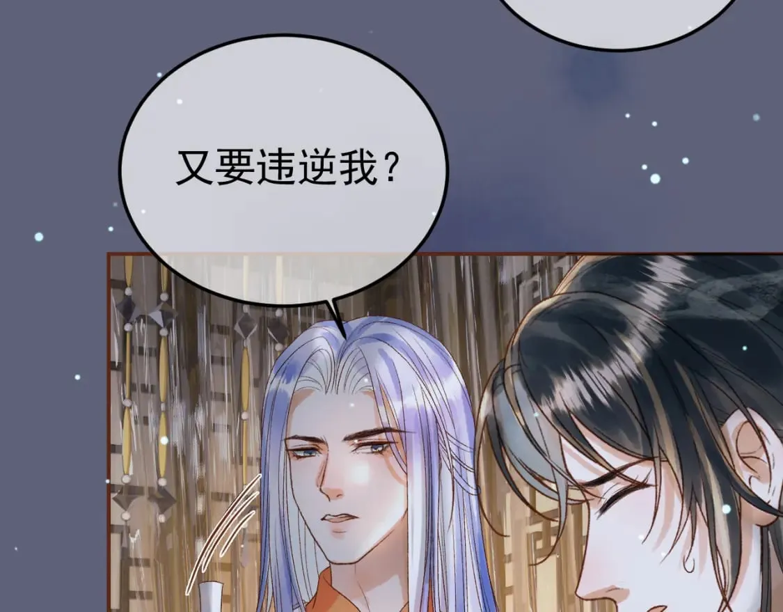第76话 你是我的 第47页