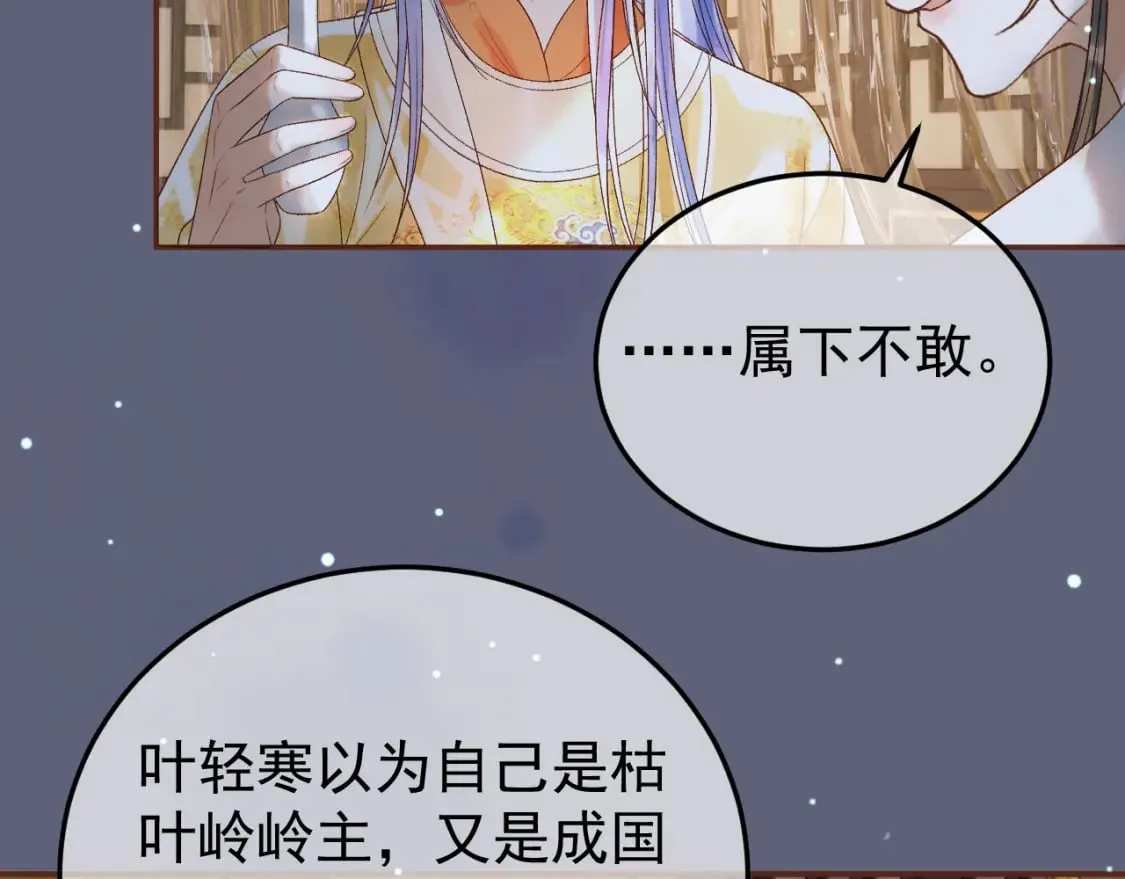 第76话 你是我的 第48页