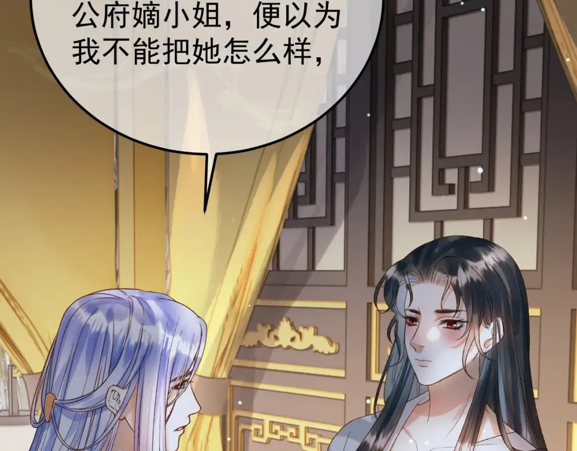 第76话 你是我的 第49页