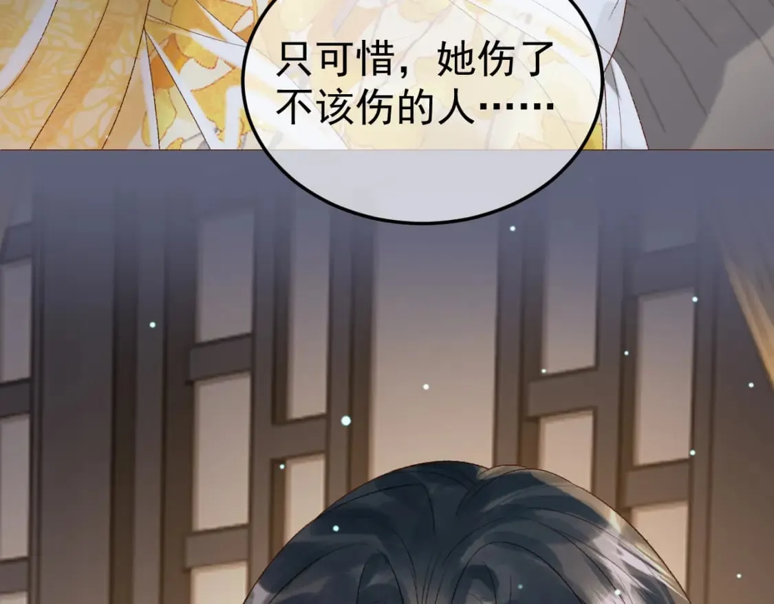 第76话 你是我的 第51页