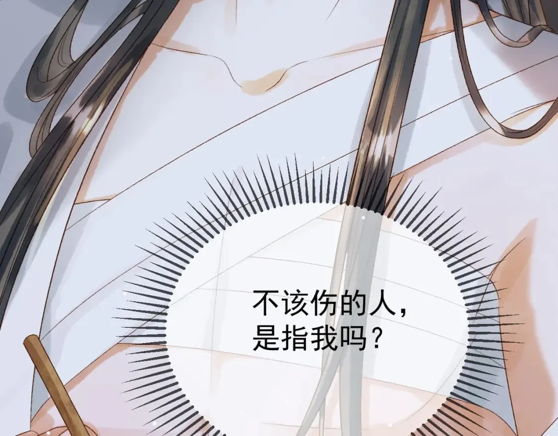 第76话 你是我的 第53页