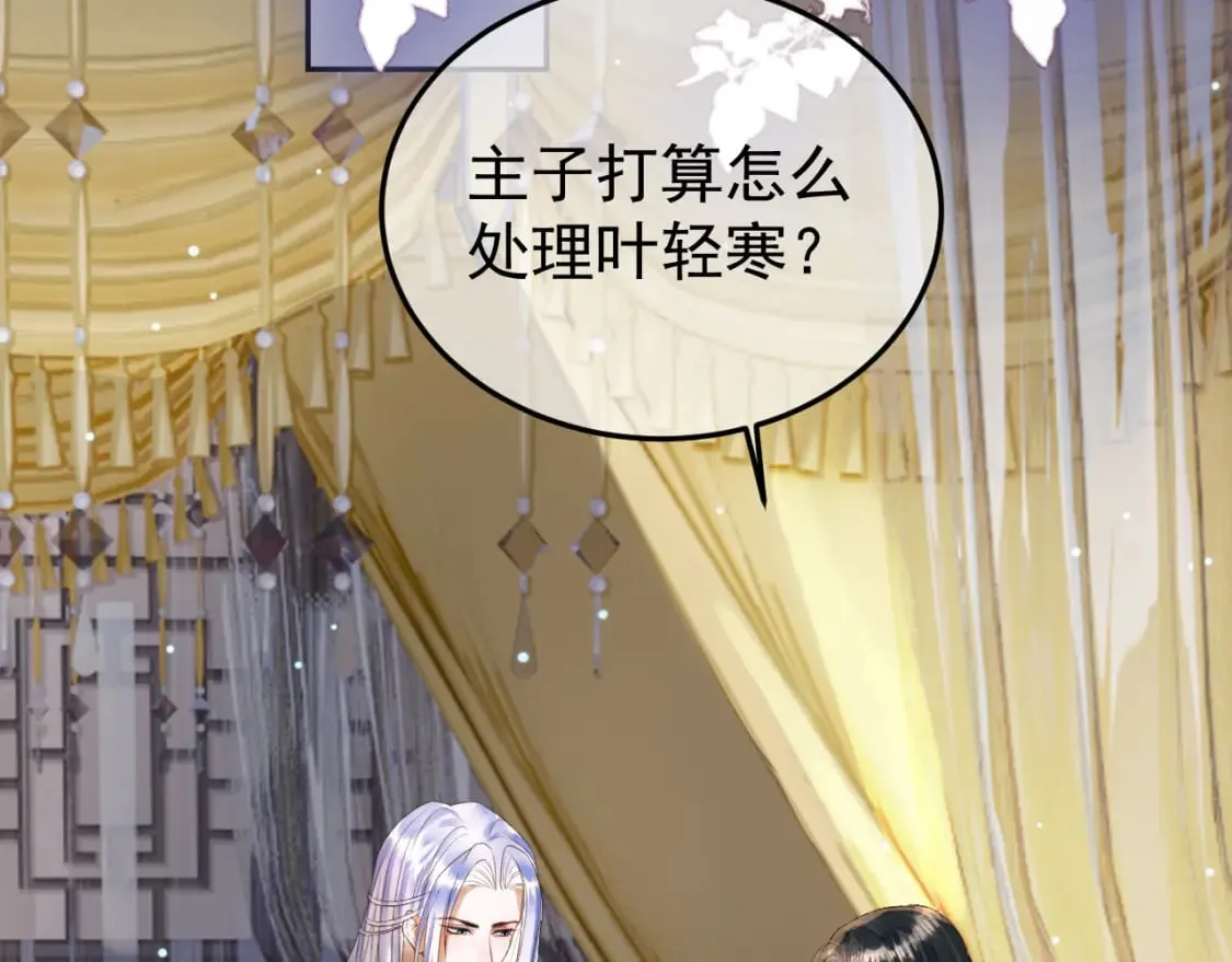 第77话 有的是人代替你 第6页