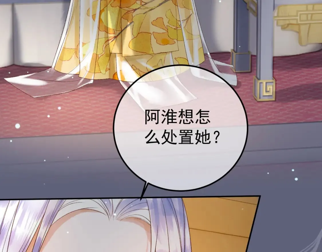 第77话 有的是人代替你 第8页