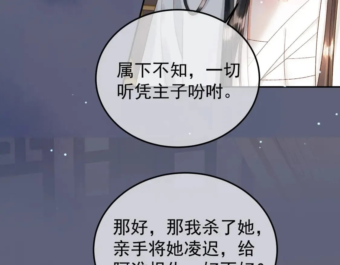 第77话 有的是人代替你 第11页