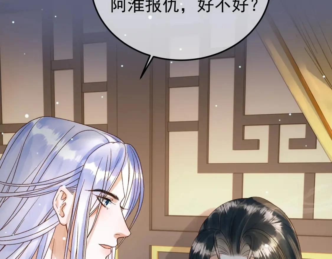 第77话 有的是人代替你 第12页