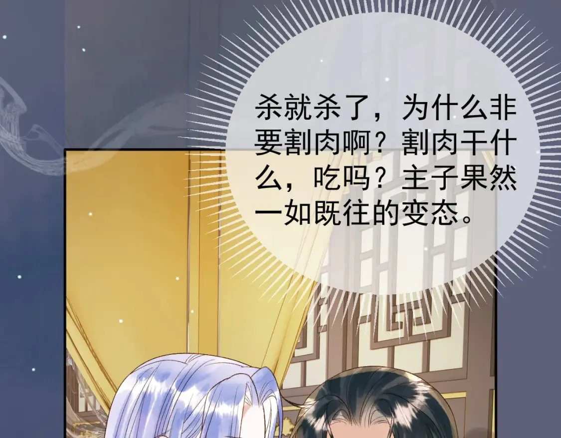 第77话 有的是人代替你 第14页