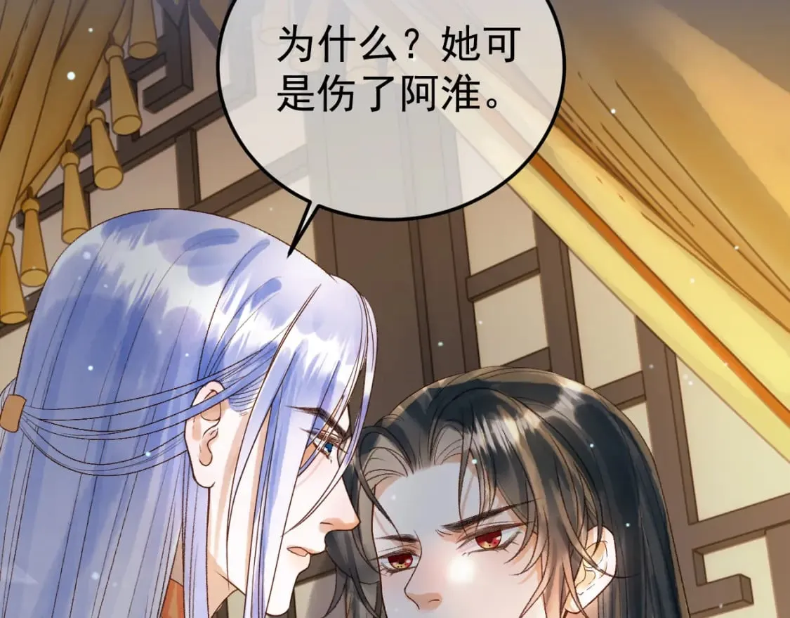 第77话 有的是人代替你 第16页