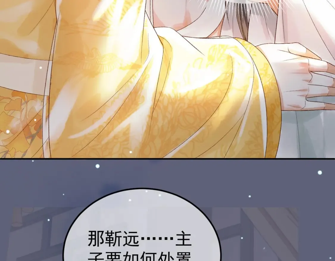 第77话 有的是人代替你 第18页