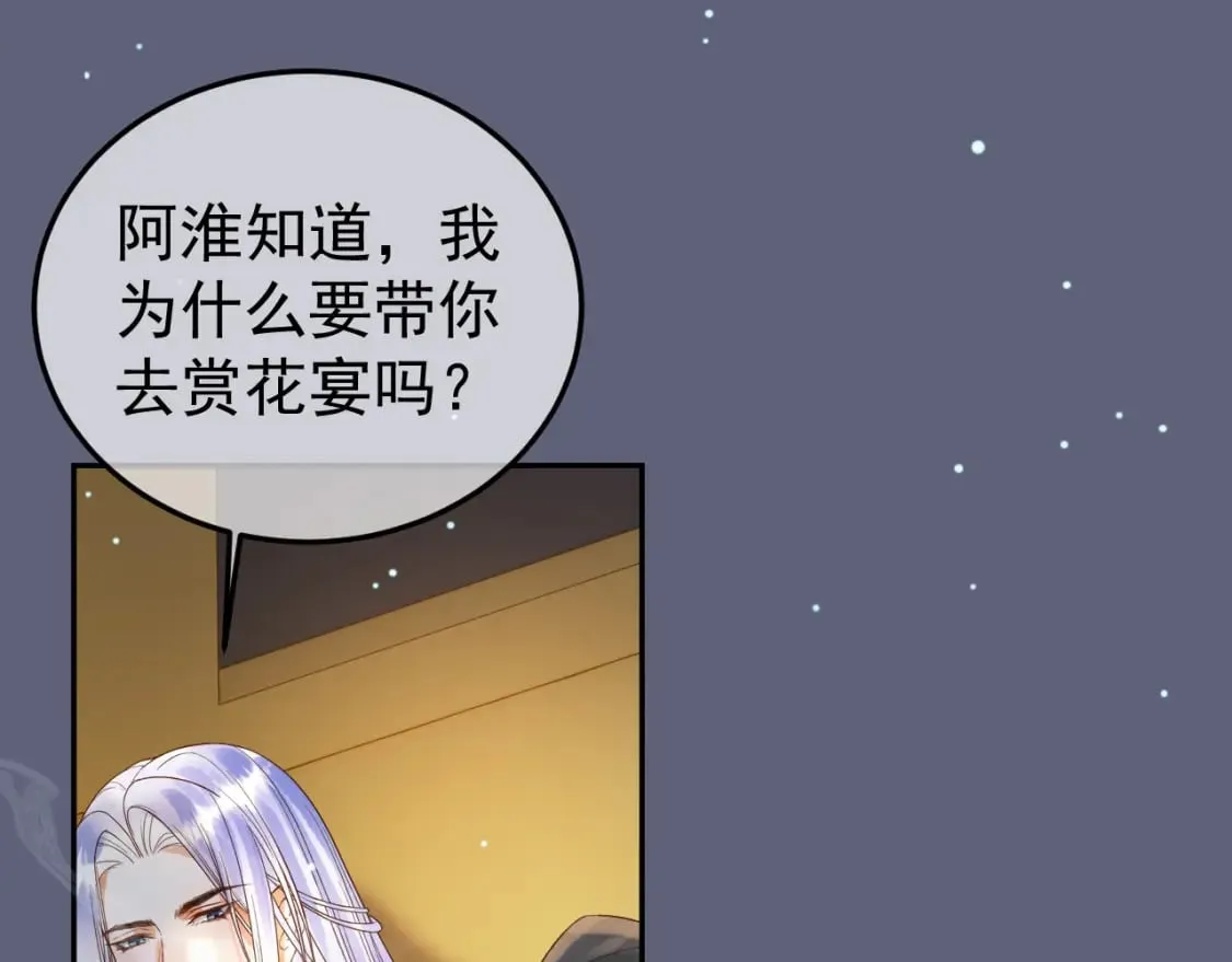 第77话 有的是人代替你 第21页
