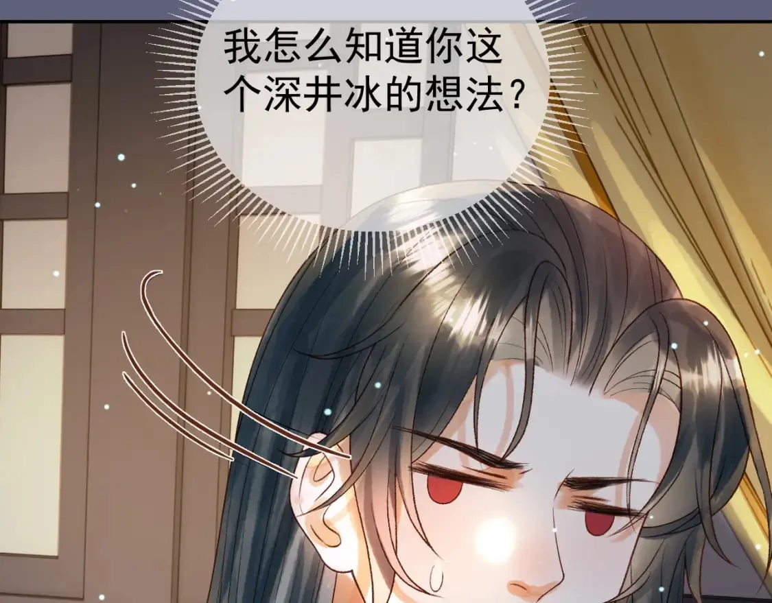 第77话 有的是人代替你 第23页