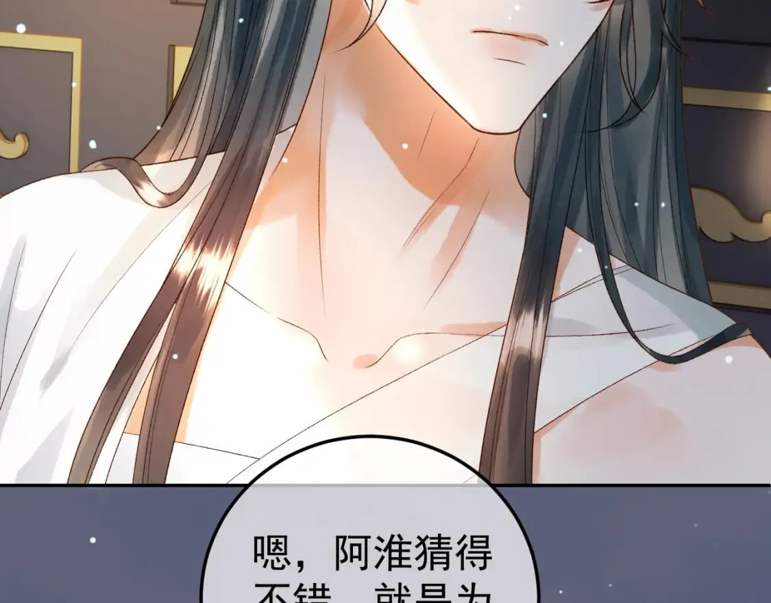 第77话 有的是人代替你 第24页