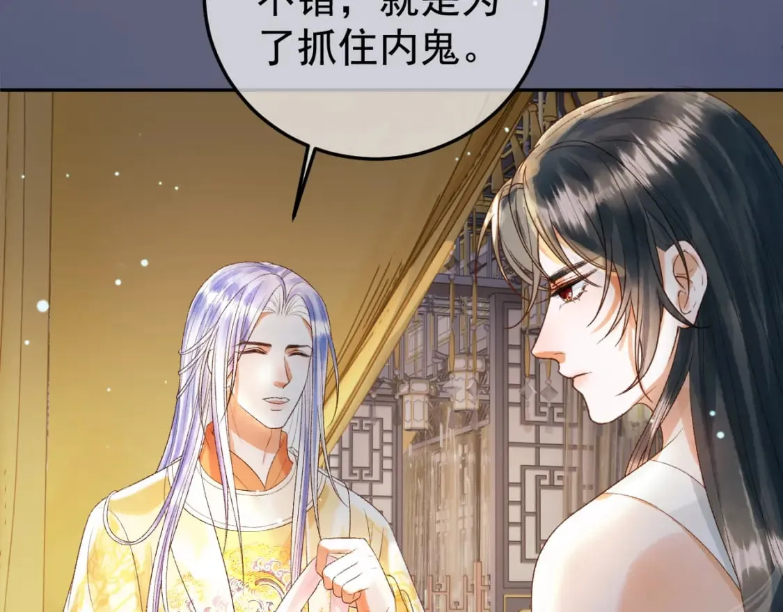 第77话 有的是人代替你 第25页