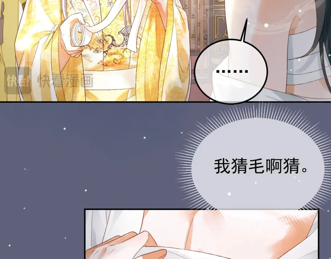 第77话 有的是人代替你 第26页