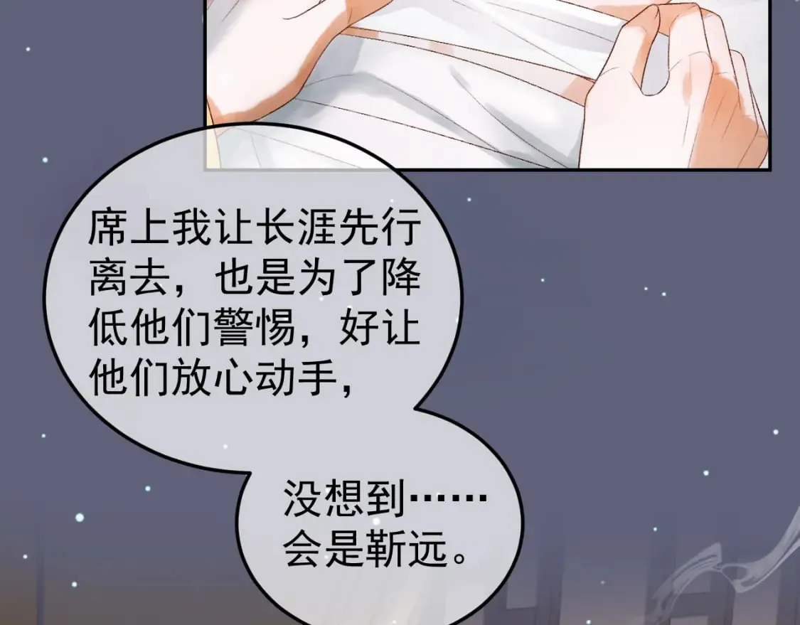 第77话 有的是人代替你 第27页