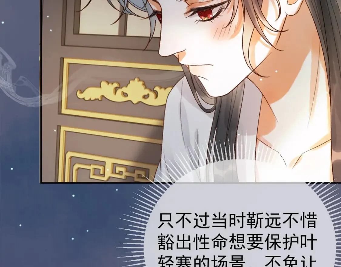 第77话 有的是人代替你 第31页