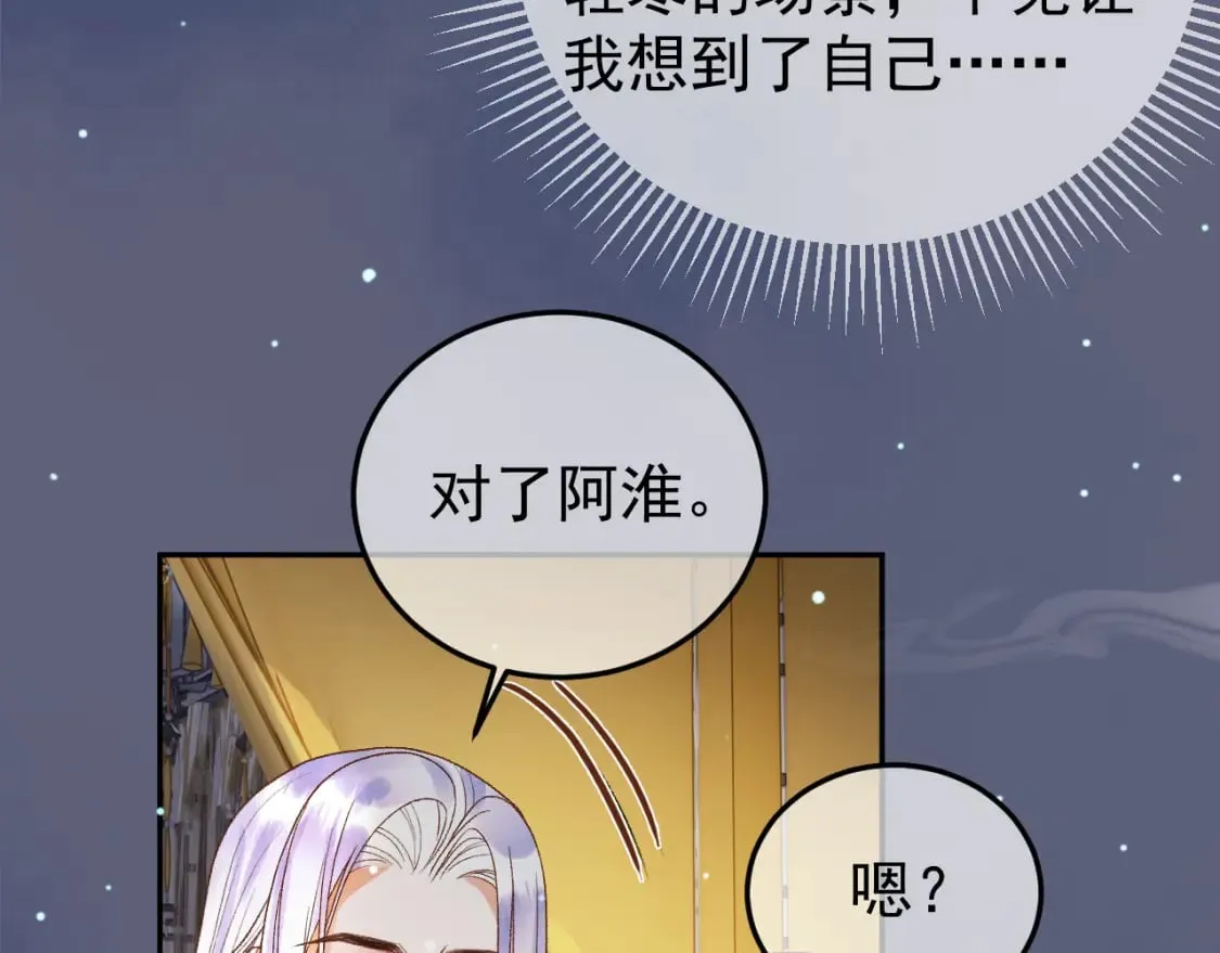 第77话 有的是人代替你 第32页