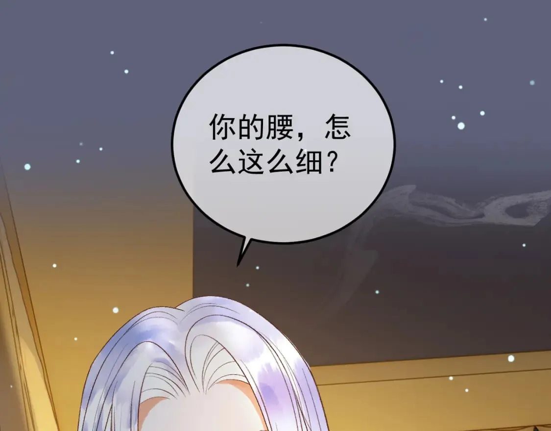 第77话 有的是人代替你 第34页