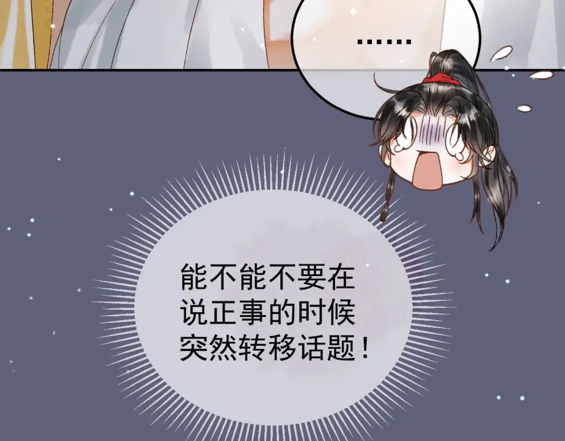 第77话 有的是人代替你 第37页
