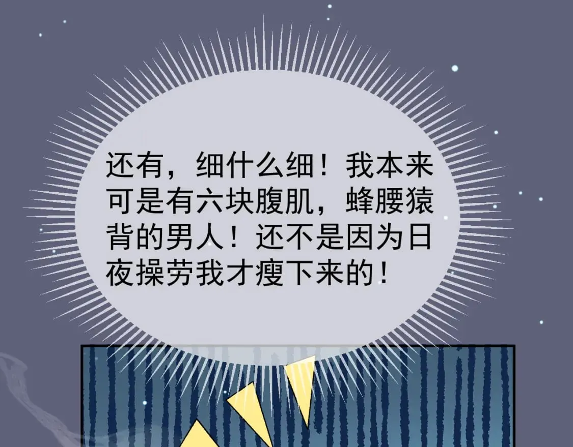 第77话 有的是人代替你 第39页