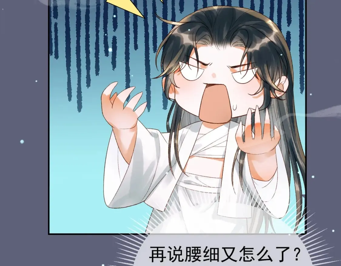 第77话 有的是人代替你 第40页