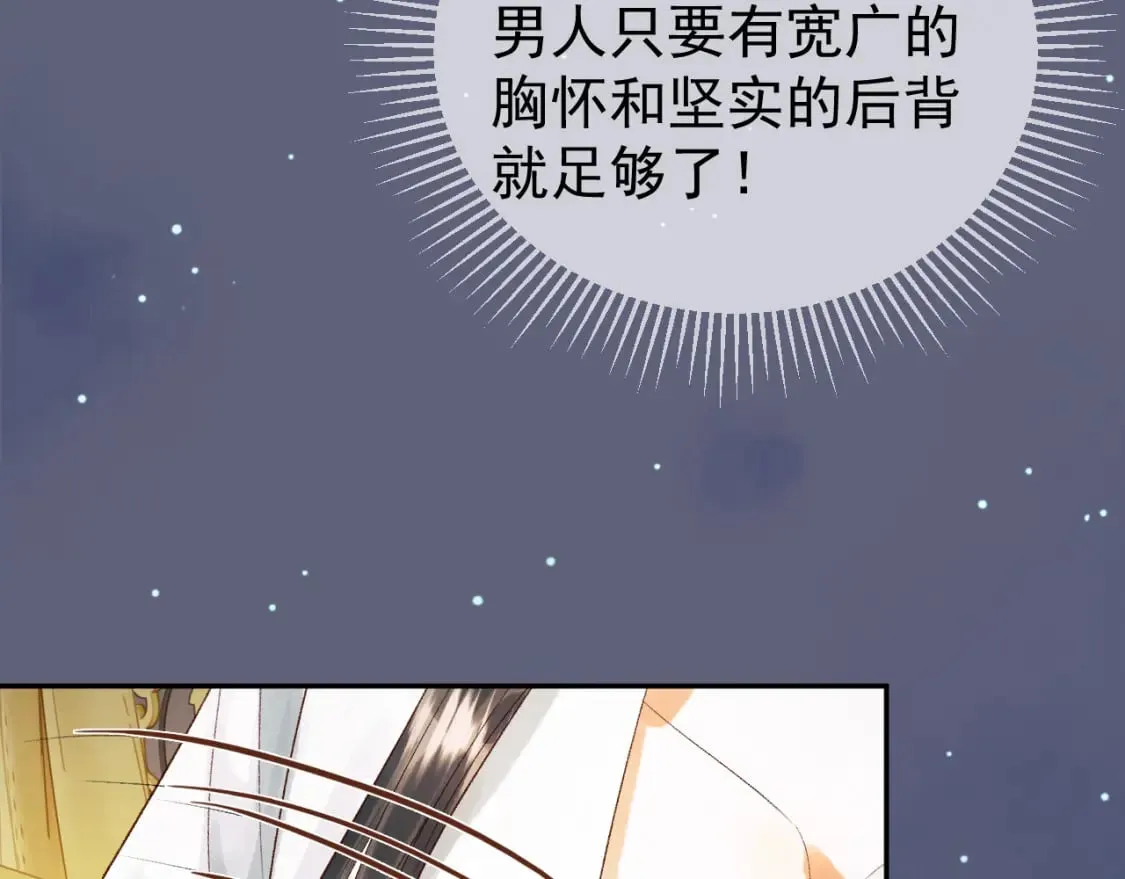 第77话 有的是人代替你 第41页