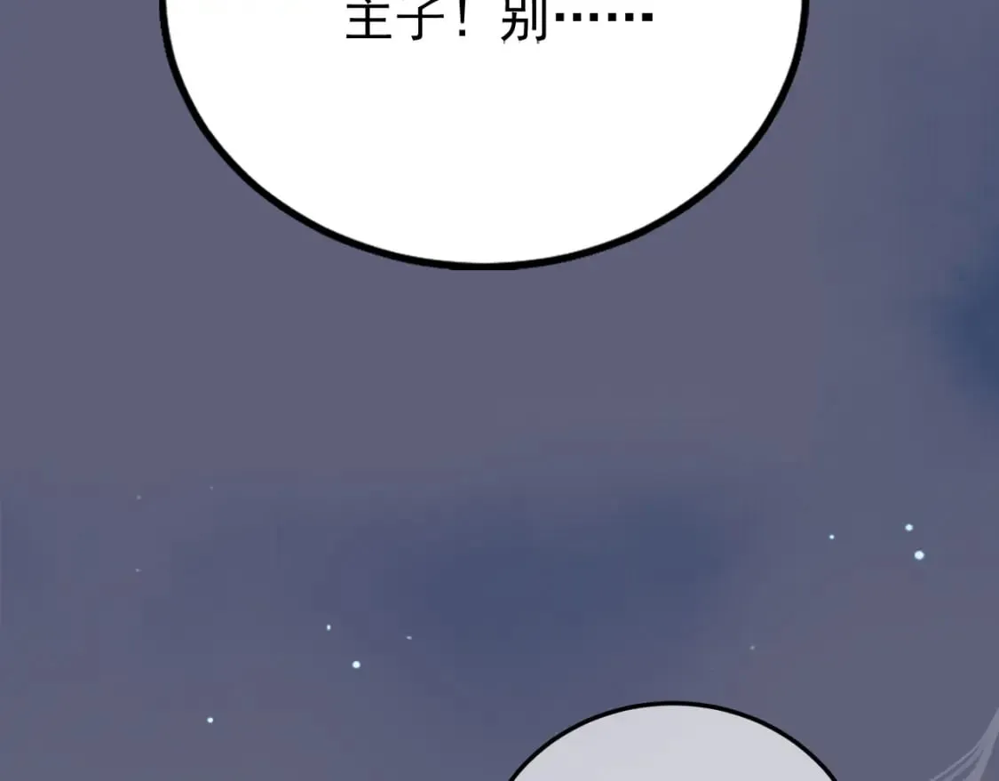 第77话 有的是人代替你 第43页