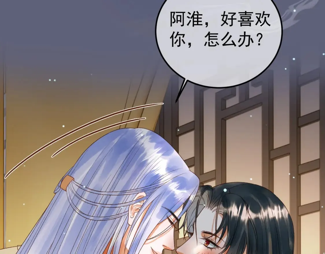 第77话 有的是人代替你 第44页