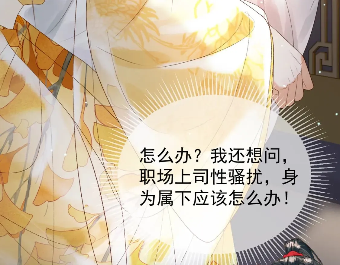 第77话 有的是人代替你 第46页