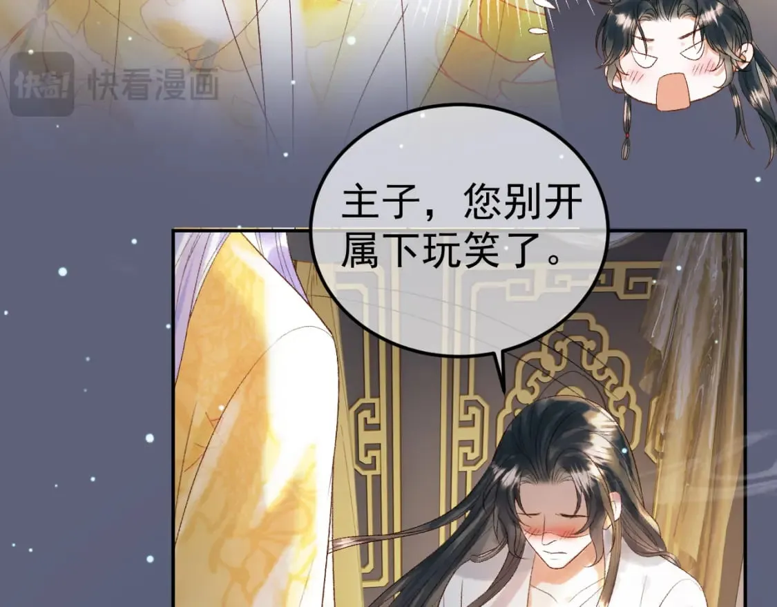 第77话 有的是人代替你 第47页
