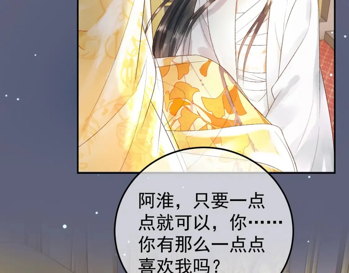 第77话 有的是人代替你 第48页